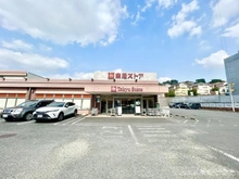【神奈川県/横浜市青葉区たちばな台】横浜市青葉区たちばな台1丁目　古家付土地 東急ストア　たちばな台店（現地より約280m）：