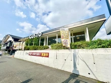 【神奈川県/横浜市青葉区たちばな台】横浜市青葉区たちばな台1丁目　古家付土地 ガスト　たちばな台店（現地より約210m）：