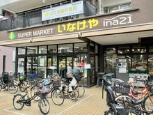 【東京都/杉並区阿佐谷南】阿佐谷南一丁目　建築条件付売地 いなげや21杉並新高円寺店（現地より約430m）：