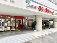 【東京都/杉並区阿佐谷南】阿佐谷南一丁目　建築条件付売地 まいばすけっと阿佐谷南1丁目店（現地より約110m）：