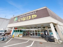 【東京都/立川市栄町】立川市栄町2丁目　土地 いなげや立川栄町店（現地より約700m）