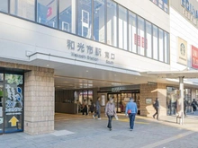 【埼玉県/和光市新倉】和光市新倉2丁目　土地 和光市駅南口（現地より約1,520m）：