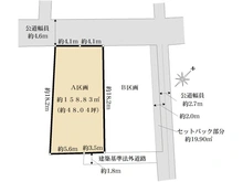 【神奈川県/藤沢市鵠沼松が岡】藤沢市鵠沼松が岡4丁目　土地　A区画 区画図