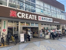 【神奈川県/藤沢市鵠沼松が岡】藤沢市鵠沼松が岡4丁目　土地　B区画 クリエイト エス・ディー 鵠沼海岸駅前店（現地より約149m）：