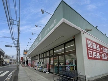 【東京都/八王子市富士見町】八王子市富士見町　土地 ドラックセイムス　八王子大和田店（現地より約749m）：