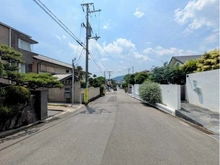 【兵庫県/芦屋市岩園町】芦屋市岩園町 古家付き土地 前面道路：幅員8.0ｍの相互通行可能な公道です。