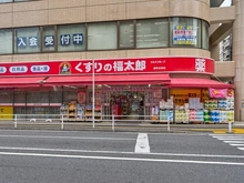 【千葉県/浦安市北栄】浦安市北栄2丁目　土地 くすりの福太郎 浦安北栄店（現地より約270m）：