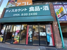 【東京都/板橋区大和町】板橋区大和町　土地  アコレ板橋本町店（現地より約1,000m）
