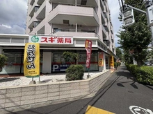【東京都/世田谷区深沢】世田谷区深沢6丁目　土地 スギドラッグ　深沢店（現地より約480m）