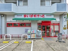 【東京都/江戸川区西葛西】江戸川区西葛西7丁目建築条件付売地 まいばすけっと西葛西7丁目店（現地より約300m）