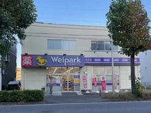 【神奈川県/川崎市多摩区生田】川崎市多摩区生田三丁目　売地  ウェルパーク 府中街道中野島店（現地より約400m）