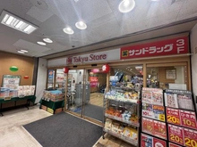【東京都/大田区上池台】大田区上池台一丁目　土地 東急ストア　長原店（現地より約120m）