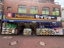 【東京都/大田区上池台】大田区上池台一丁目　土地 ヘルスケアセイジョー長原駅前店（現地より約120m）