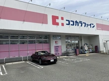 【大阪府/池田市旭丘】池田市旭丘3丁目　建築条件無し土地 ココカラファイン池田旭丘店（現地より約500m）