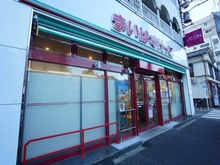 【東京都/台東区千束】台東区千束四丁目　土地 まいばすけっと千束4丁目店（現地より約350m）