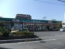 【埼玉県/さいたま市大宮区堀の内町】さいたま市大宮区堀の内町1丁目　土地 ドラッグセイムス堀の内町店（現地より約580m）