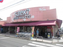 【東京都/武蔵村山市大南】武蔵村山市大南3丁目　売地 フーズマーケットさえき大南店（現地より約310m）