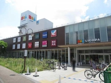 【東京都/東大和市向原】東大和市向原6丁目　売地 LICOPA東大和（現地より約1,150m）