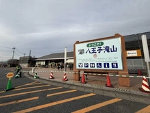 【東京都/八王子市楢原町】八王子市楢原町B-1区画　売地 道の駅　八王子滝山（現地より約3,400m）