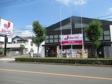【東京都/東大和市清原】東大和市清原4丁目　売地 ディスカウントストア　ジェーソン東大和店（現地より約690m）：