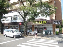 【東京都/国立市谷保】国立市谷保 売地 ina21国立矢川駅前店(現地より約250m):