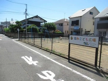 【東京都/東大和市南街】東大和市南街2丁目　建築条件付売地　1区画 協和こどもひろば（現地より約120m）