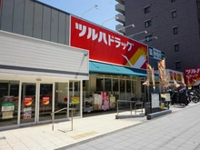 【大阪府/大阪市天王寺区真法院町】大阪市天王寺区真法院町（古家付土地） ツルハドラッグ天王寺真法院店（現地より約180m）
