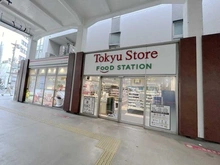 【東京都/品川区東中延】品川区東中延二丁目　売地 東急ストアフードステーション　中延店（現地より約140m）：