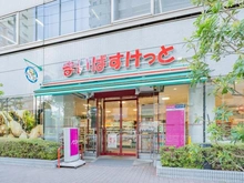 【東京都/江東区新大橋】江東区新大橋1丁目　建物付土地 まいばすけっと 新大橋1丁目店（現地より約130m）