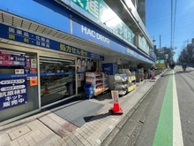 【神奈川県/横浜市旭区東希望が丘】旭区東希望が丘　土地 ハックドラッグ希望が丘SC店（現地より約1,100m）