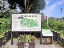 【神奈川県/横浜市旭区万騎が原】旭区万騎が原　土地 こども自然公園（敷地案内図）（現地より約340m）