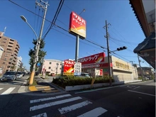 【兵庫県/尼崎市武庫元町】尼崎市武庫元町二丁目 古家付き土地 ツルハドラック 尼崎武庫元町店（現地より約450m）