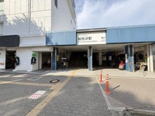 【埼玉県/所沢市緑町】所沢市緑町2丁目　土地 西武新宿線「新所沢」駅（現地より約560m）