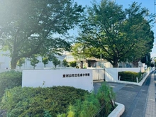 【東京都/東村山市野口町】東村山市野口町1丁目　土地 東村山市立化成小学校（現地より約640m）：