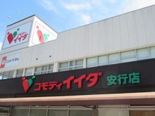 【埼玉県/川口市大字安行北谷】川口市大字安行北谷 土地 コモディイイダ安行店