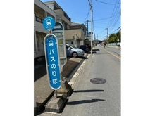 【埼玉県/さいたま市桜区大字神田】さいたま市桜区大字神田土地 天皇前　バス停 240m