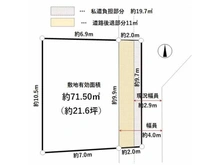 【大阪府/大阪市淀川区加島】大阪市淀川区加島3丁目土地 区画図