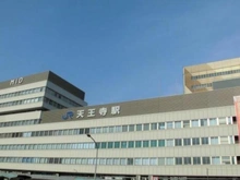 【大阪府/大阪市天王寺区大道】大阪市天王寺区大道2丁目 