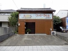 【愛知県/名古屋市西区新道】名古屋市西区新道1丁目土地 現地