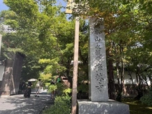 【京都府/京都市左京区永観堂西町】京都市左京区永観堂西町土地 永観堂 禅林寺 350m