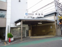 【兵庫県/芦屋市平田北町】芦屋市平田北町 土地 