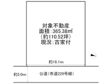 【兵庫県/芦屋市平田町】芦屋市平田町 土地 区画図