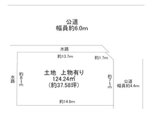 【大阪府/高槻市宮野町】高槻市宮野町 土地 区画図