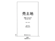 【大阪府/茨木市稲葉町】茨木市稲葉町 土地 区画図
