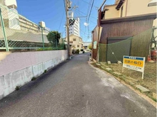 【大阪府/豊中市清風荘】豊中市清風荘1丁目 土地 