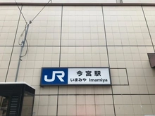 【大阪府/大阪市浪速区大国】大阪市浪速区大国3丁目 土地 