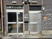 【大阪府/大阪市天王寺区大道】大阪市天王寺区大道5丁目 土地 