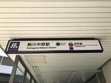 【大阪府/大阪市東住吉区針中野】大阪市東住吉区針中野3丁目 土地 