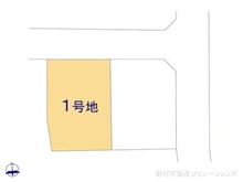 【埼玉県/さいたま市浦和区大東】さいたま市浦和区大東1丁目 土地 図面と異なる場合は現況を優先