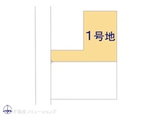 【千葉県/柏市関場町】柏市関場町 土地 図面と異なる場合は現況を優先